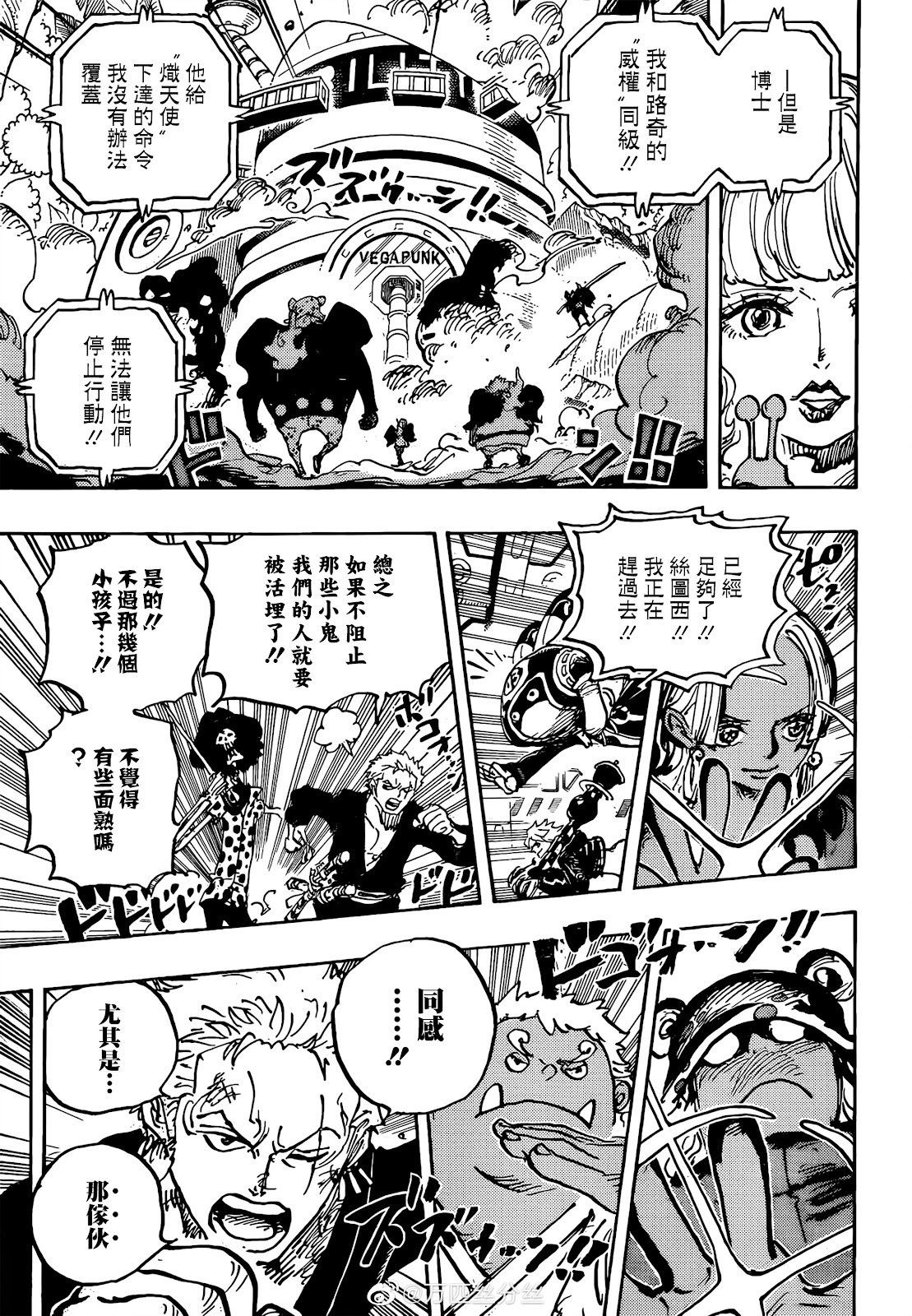第1073话