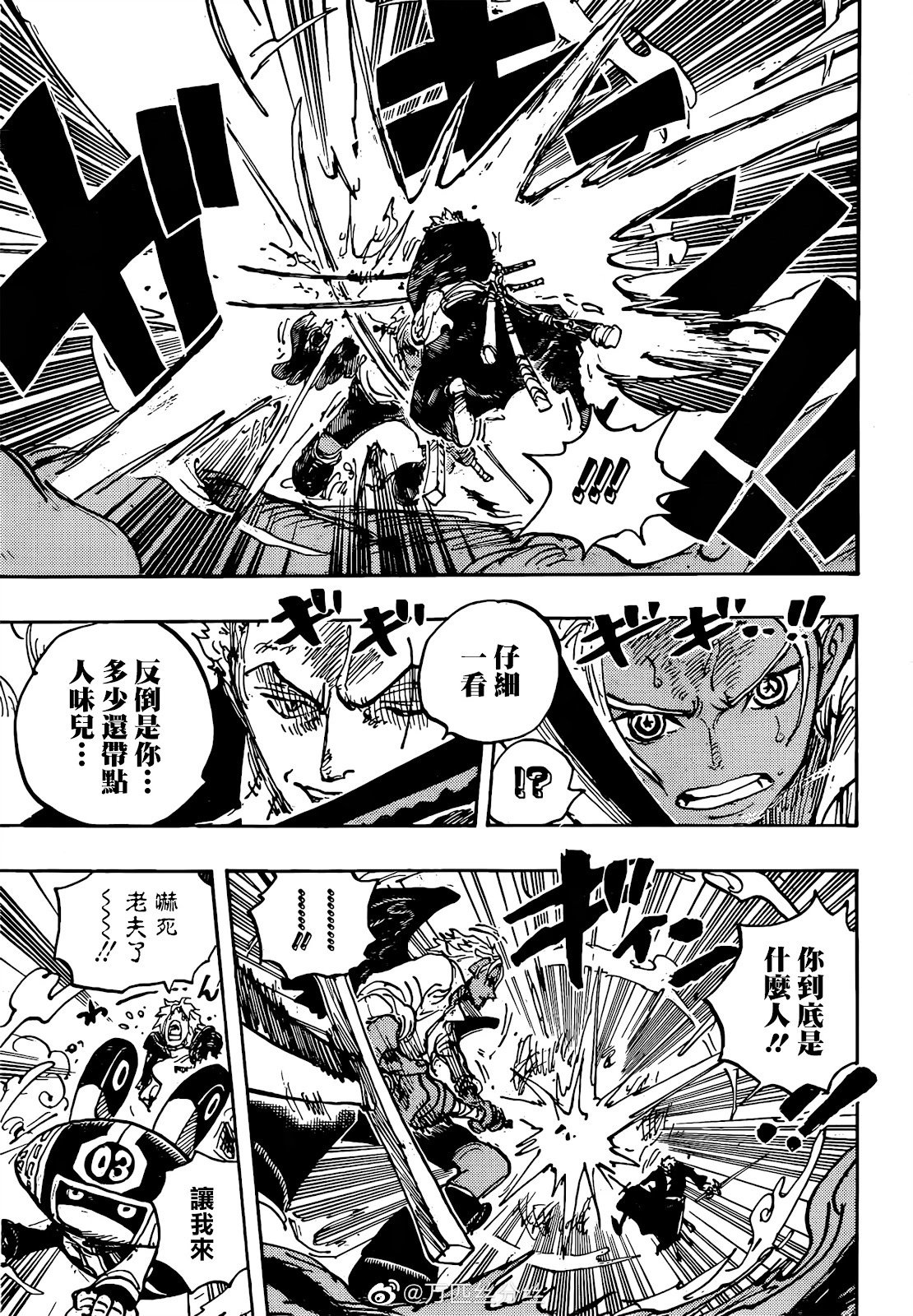 第1073话