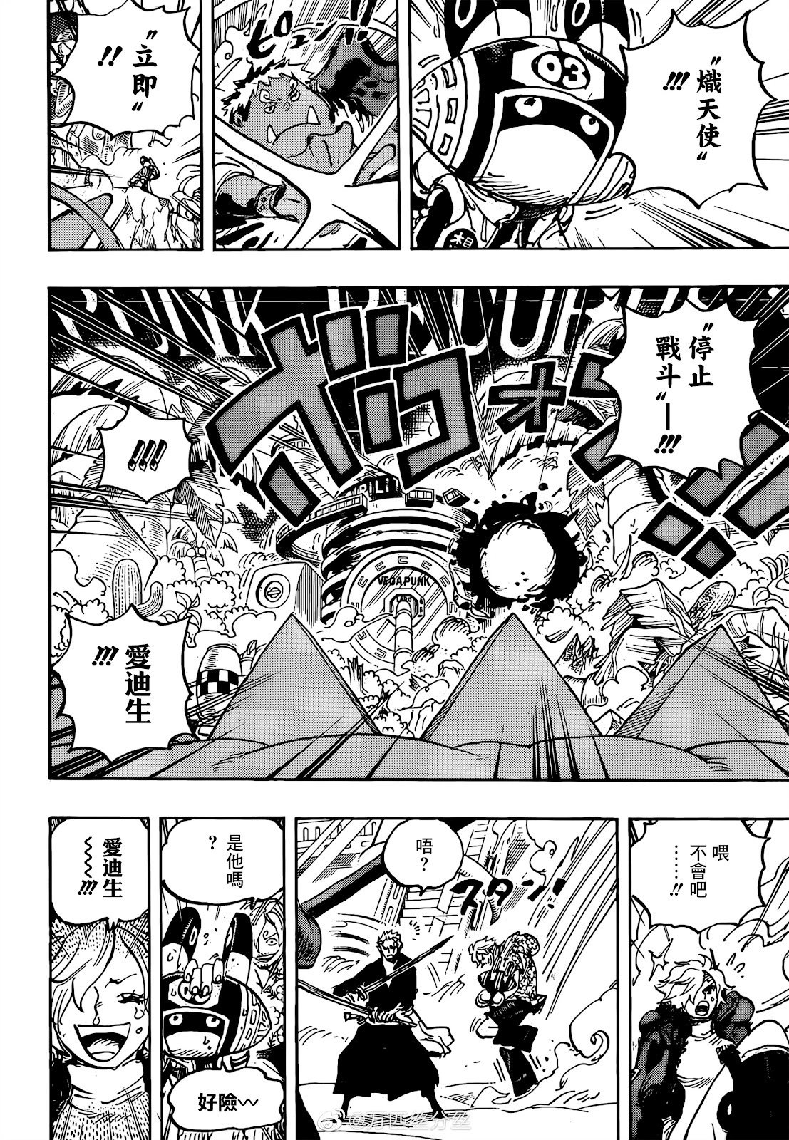 第1073话