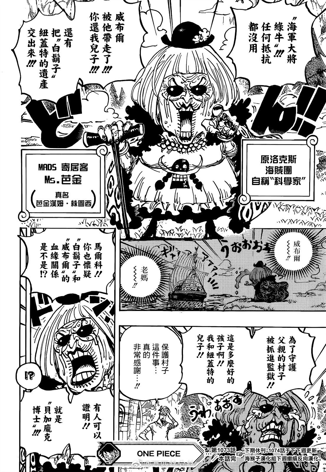第1073话