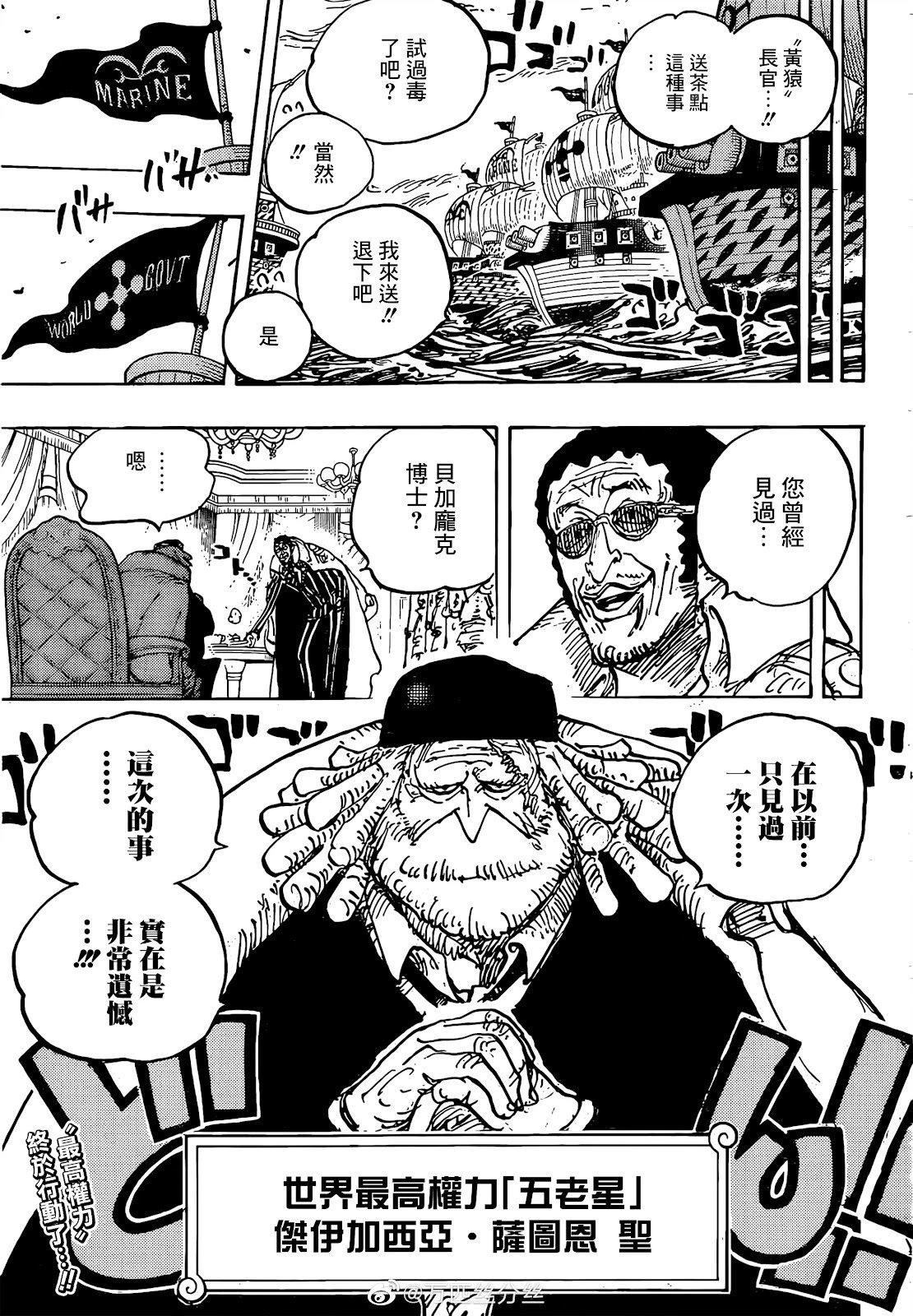 第1073话