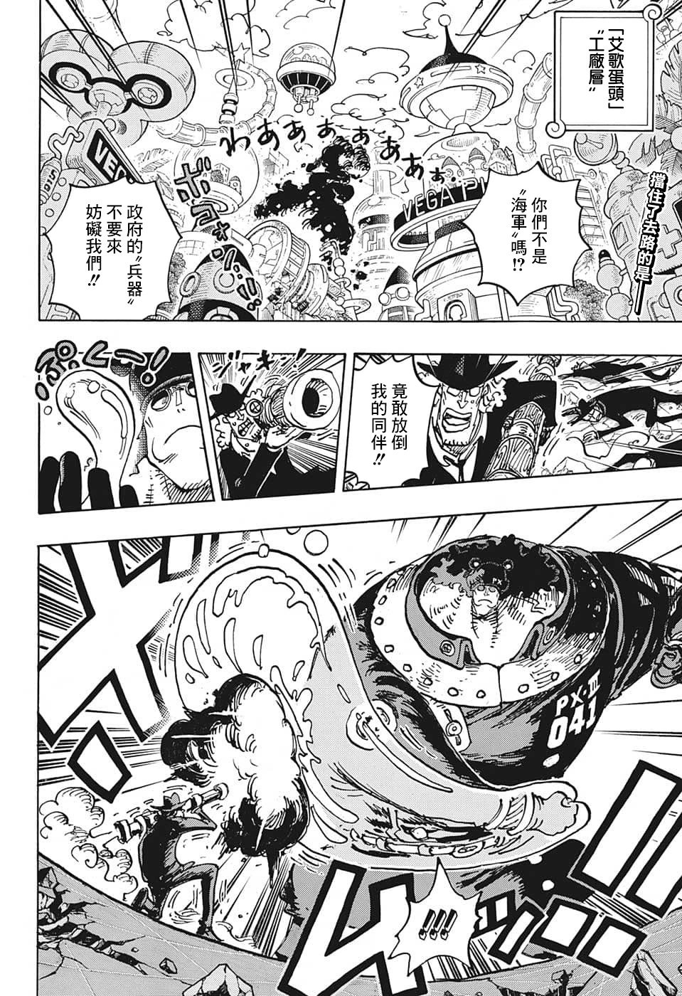 第1074话