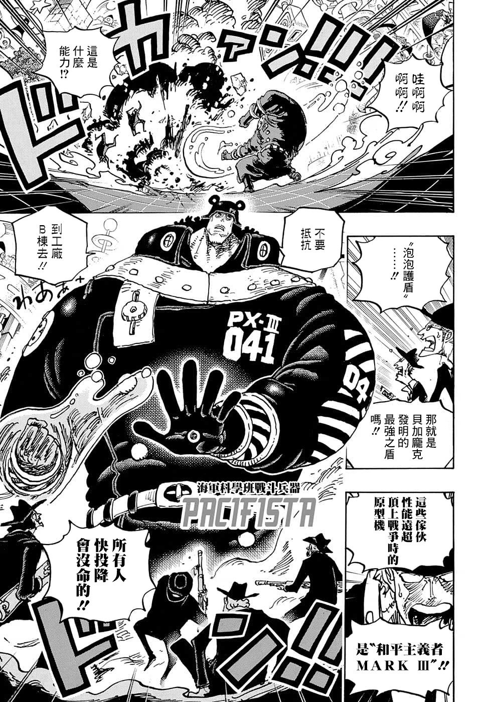 第1074话