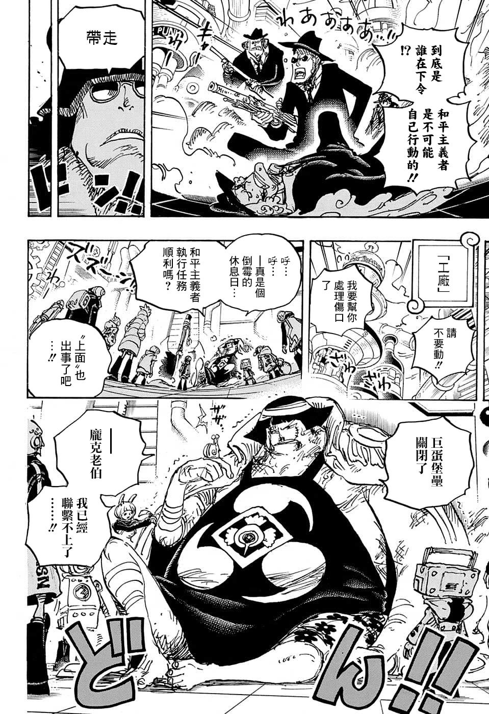 第1074话