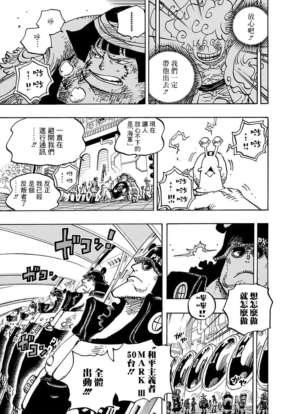 第1074话