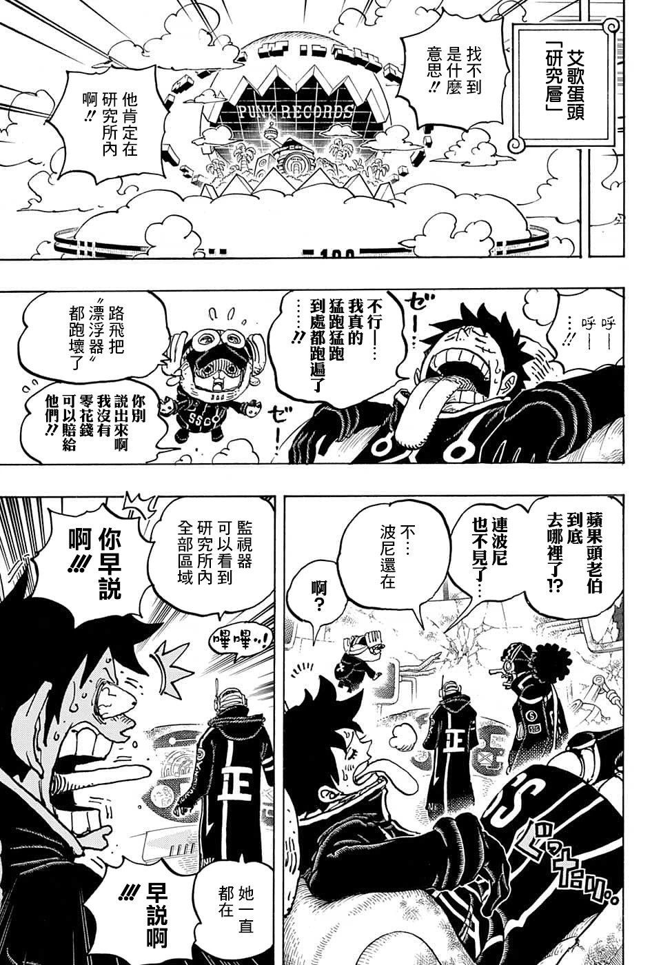 第1074话