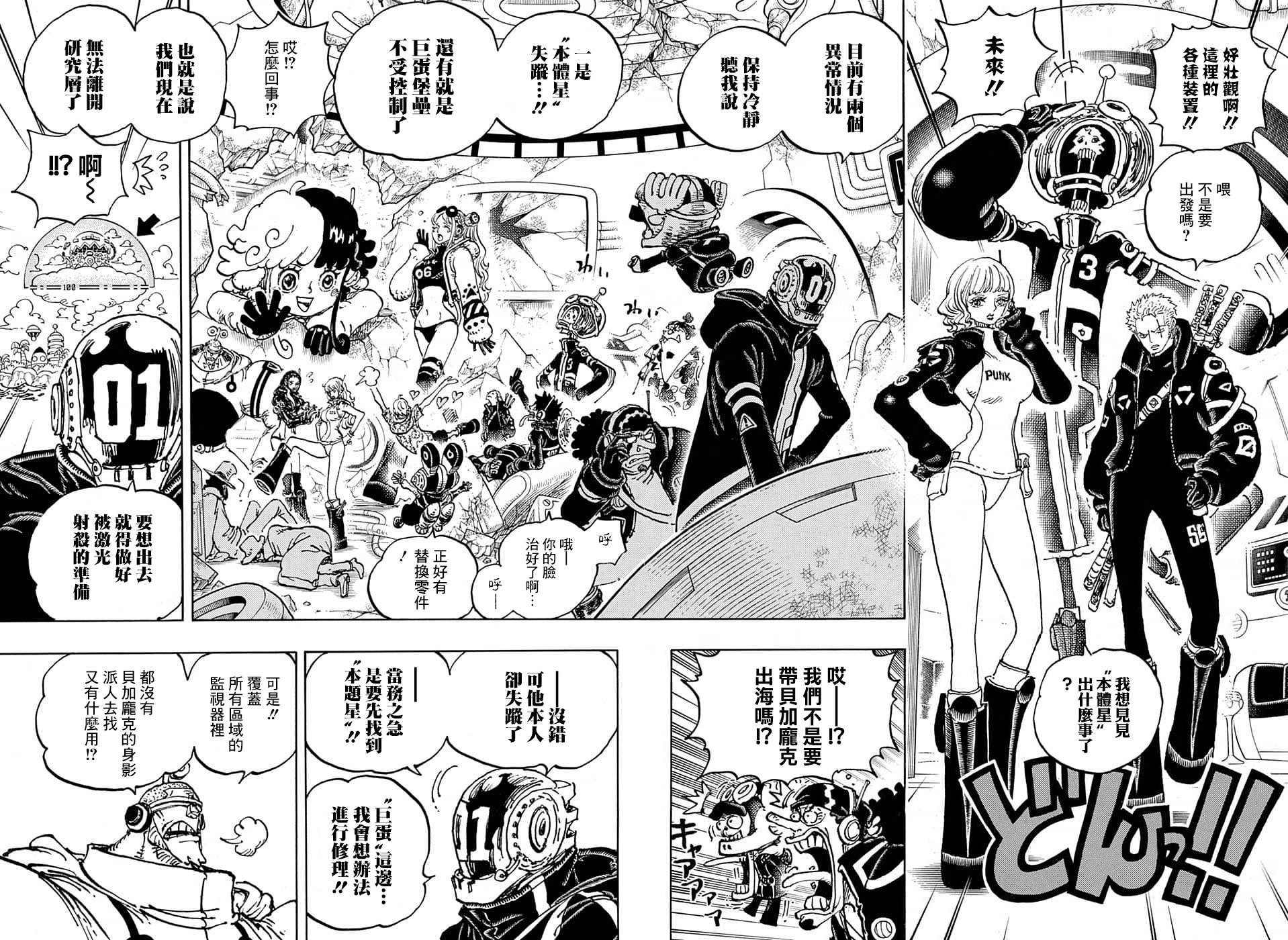 第1074话