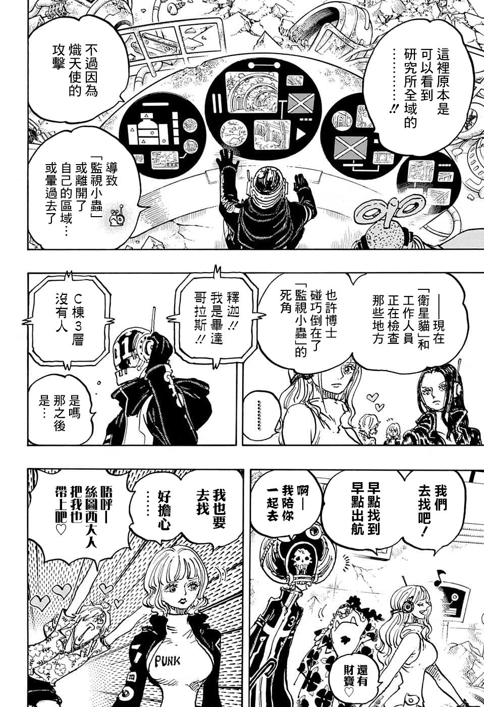 第1074话