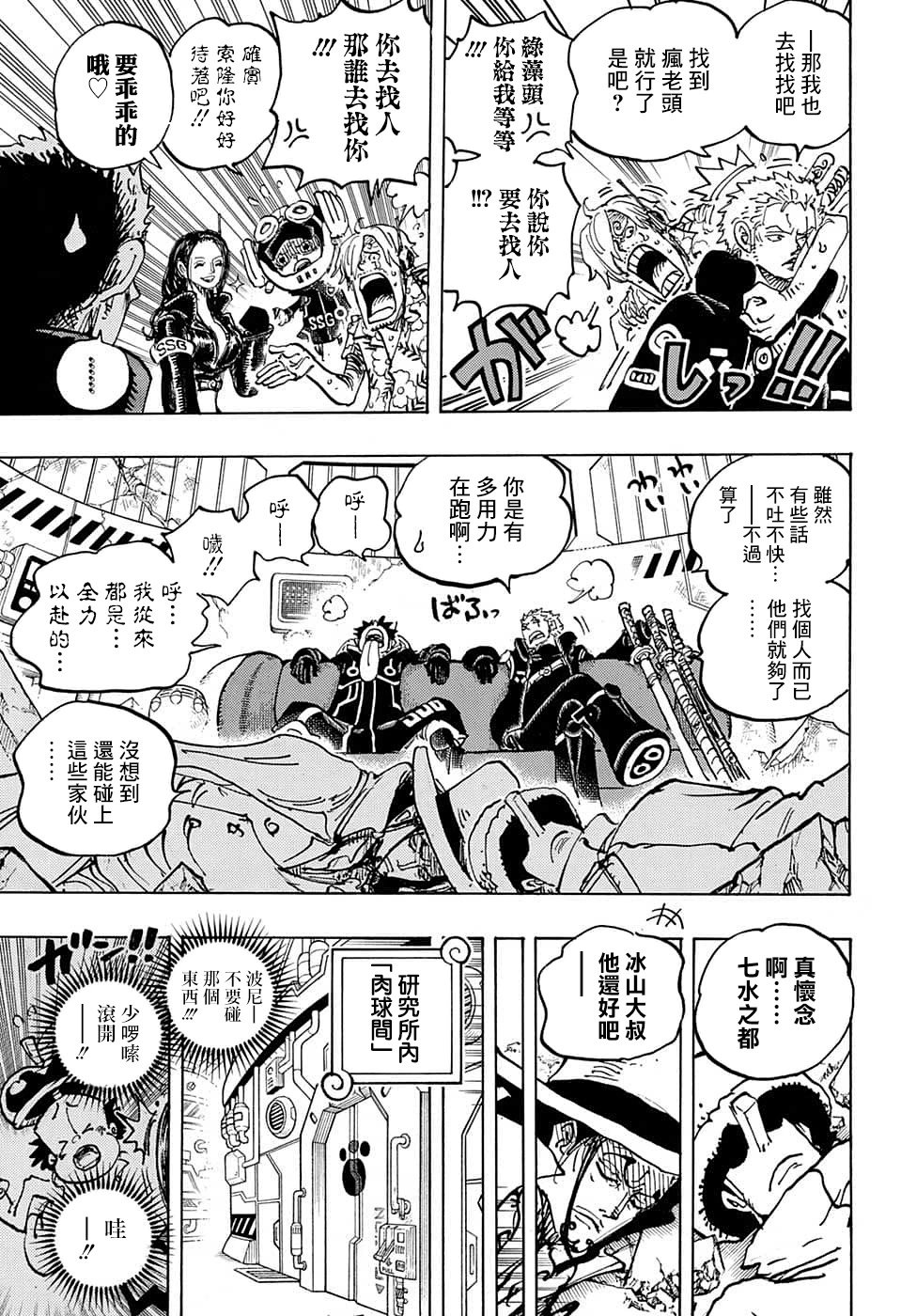 第1074话