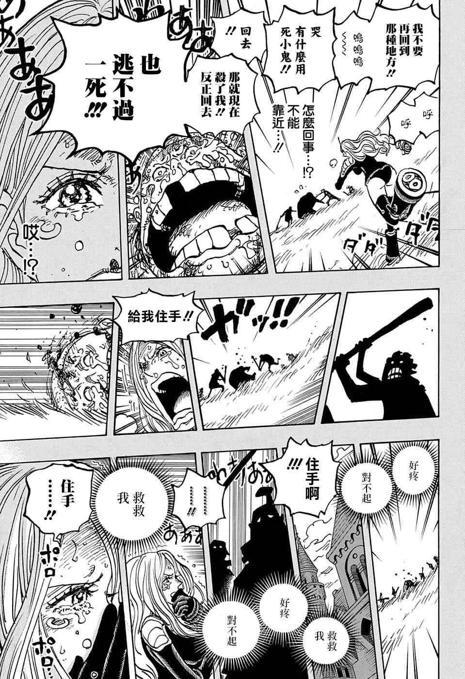 第1074话