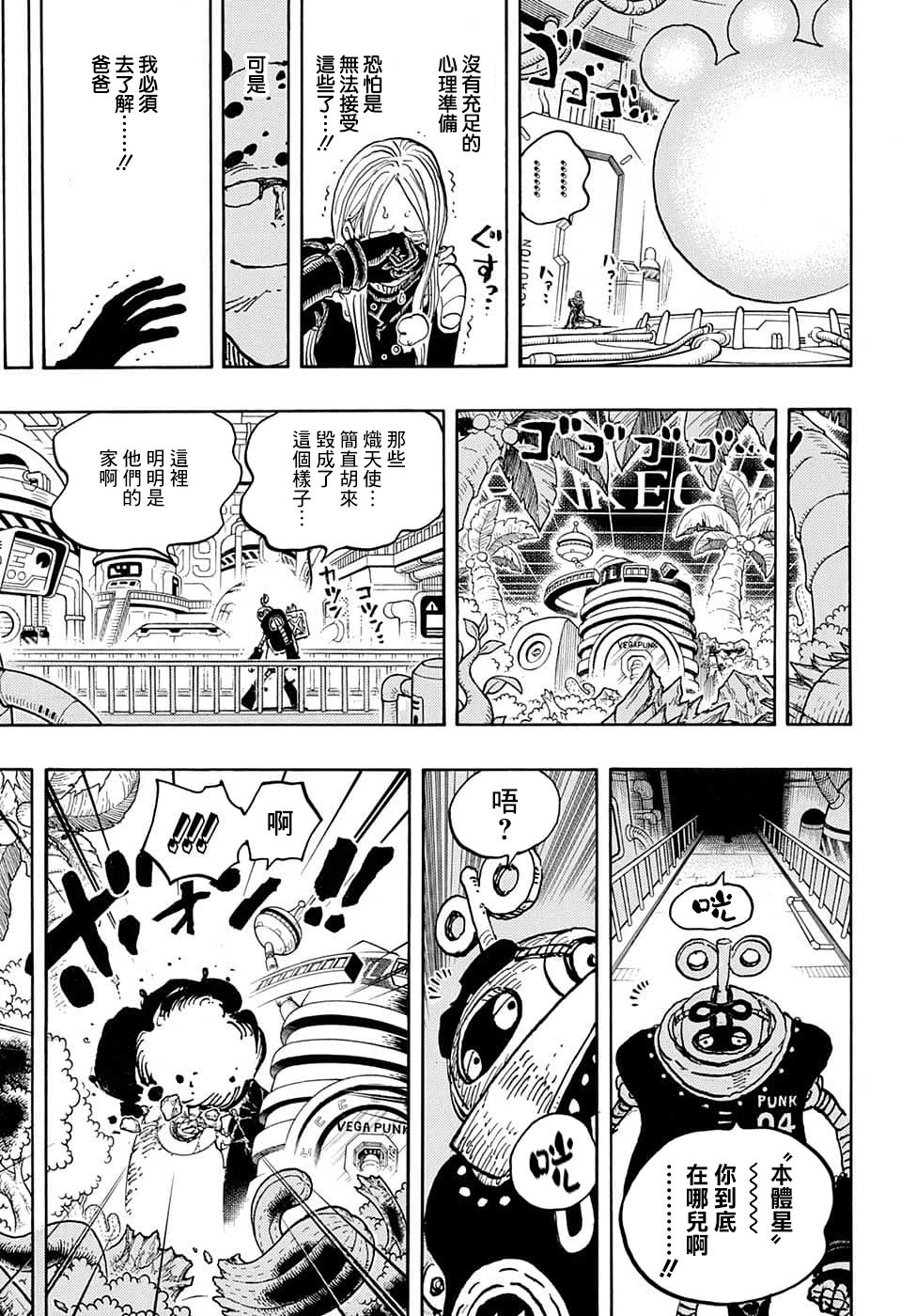 第1074话