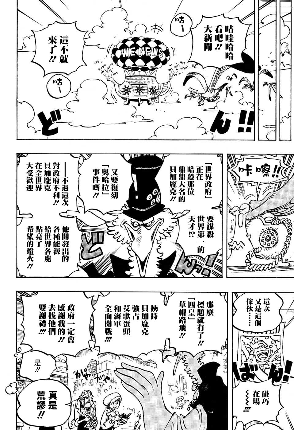 第1074话