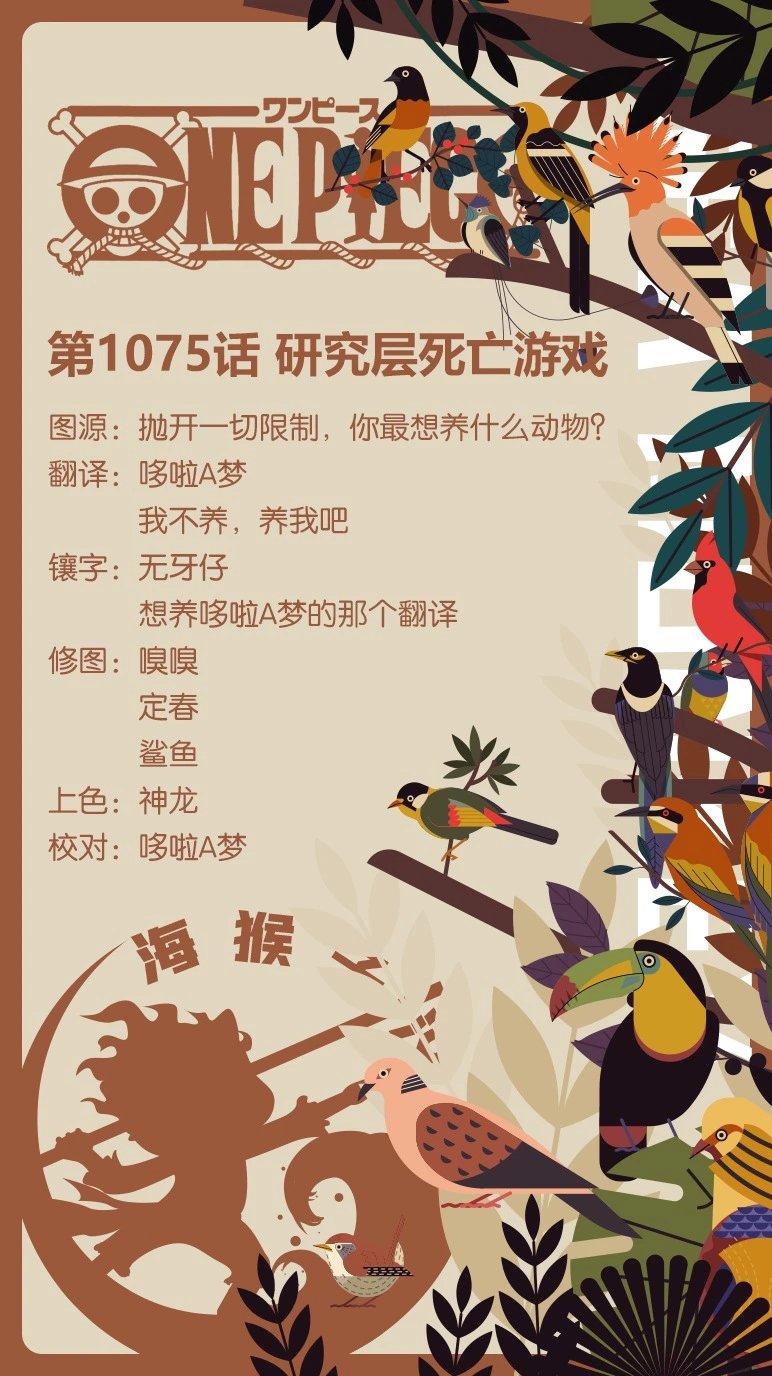 第1075话