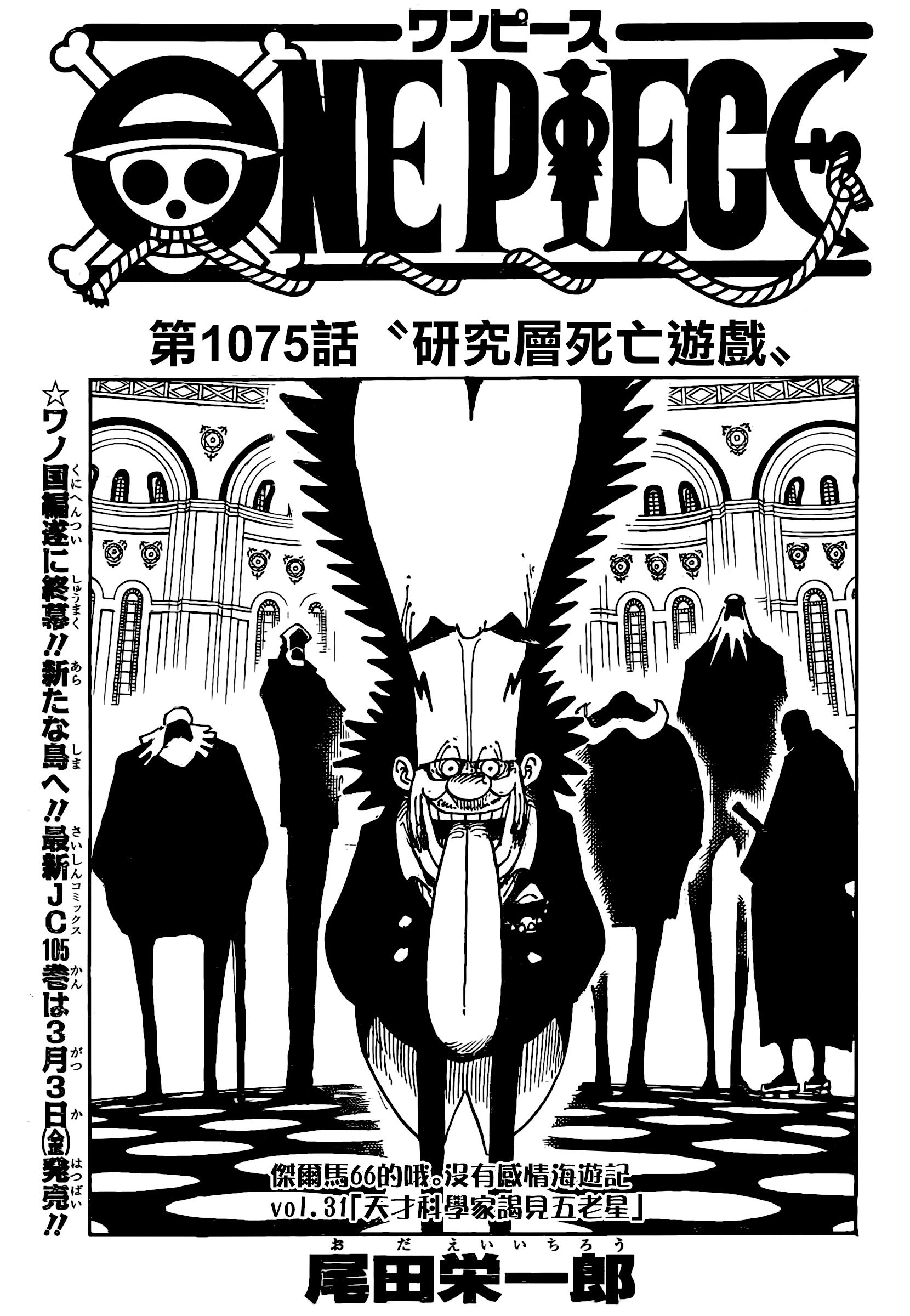 第1075话