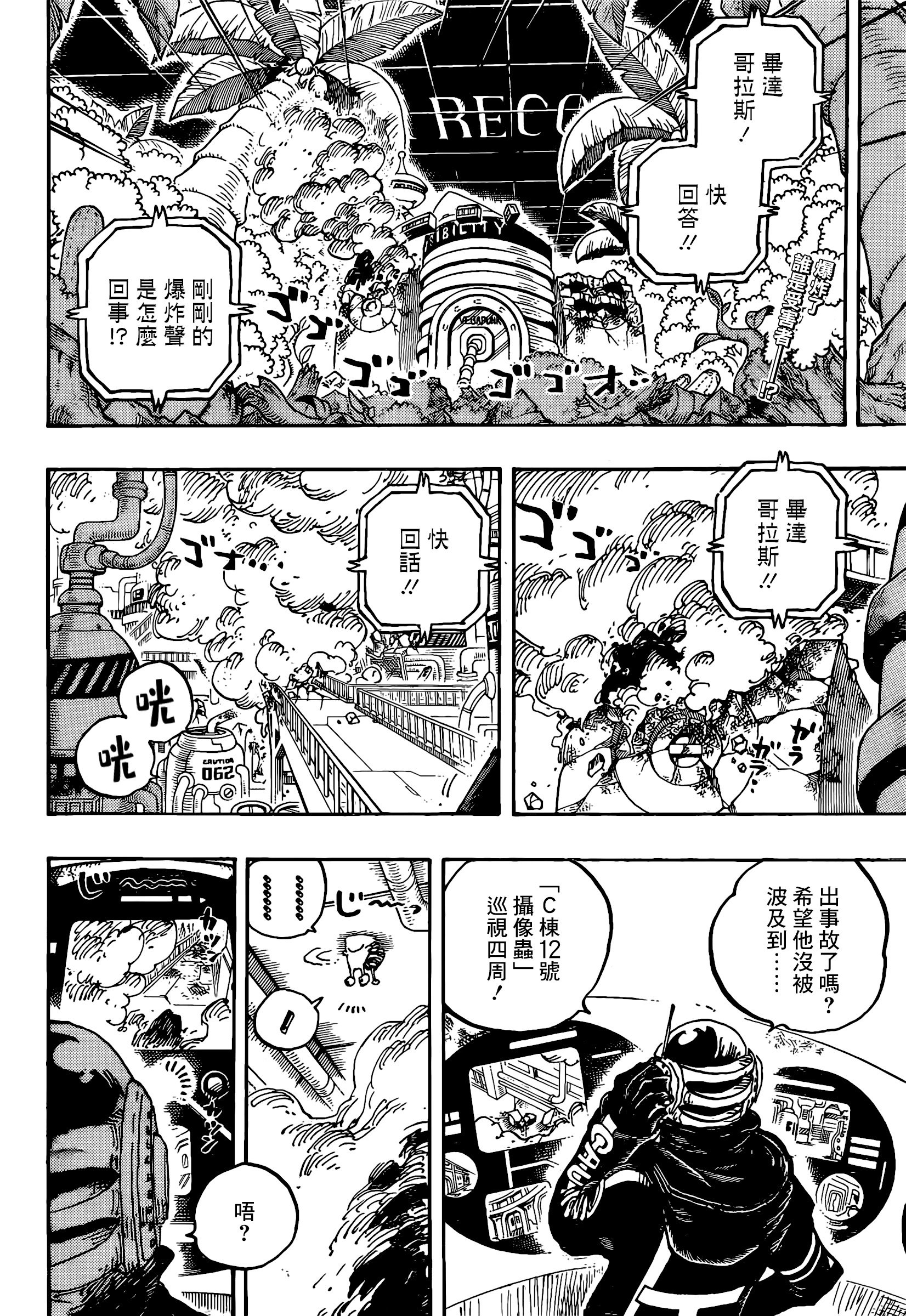 第1075话