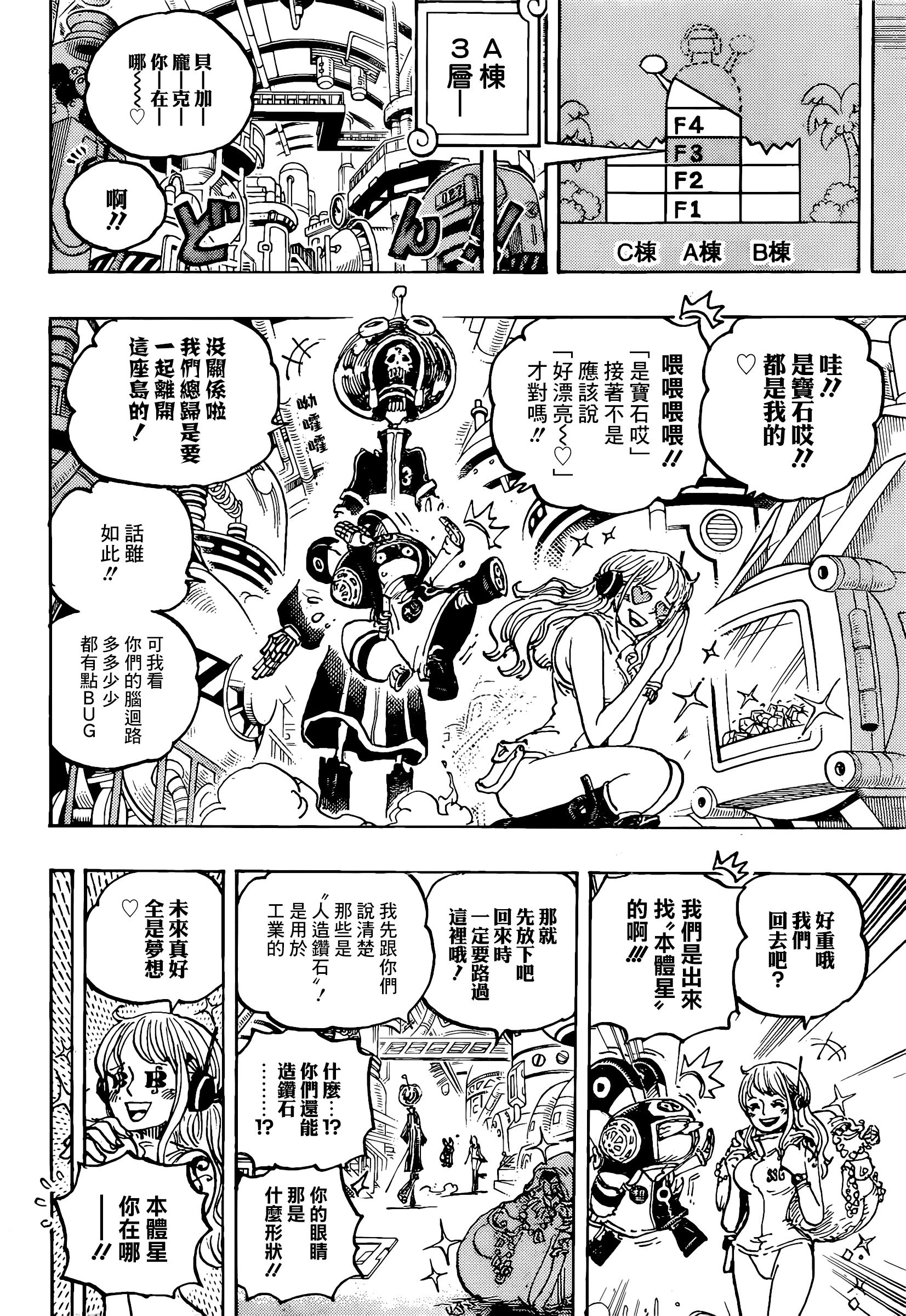 第1075话