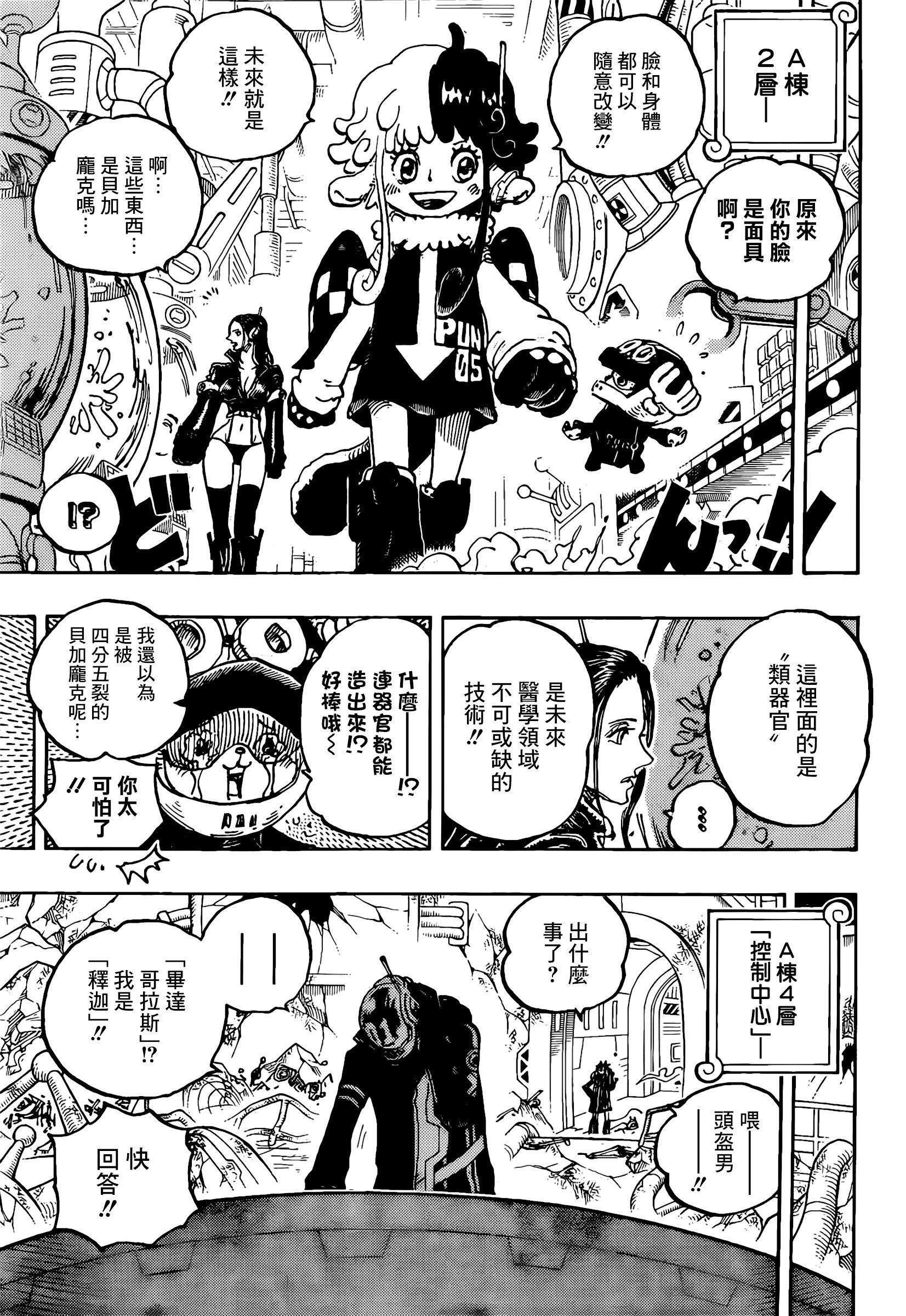 第1075话