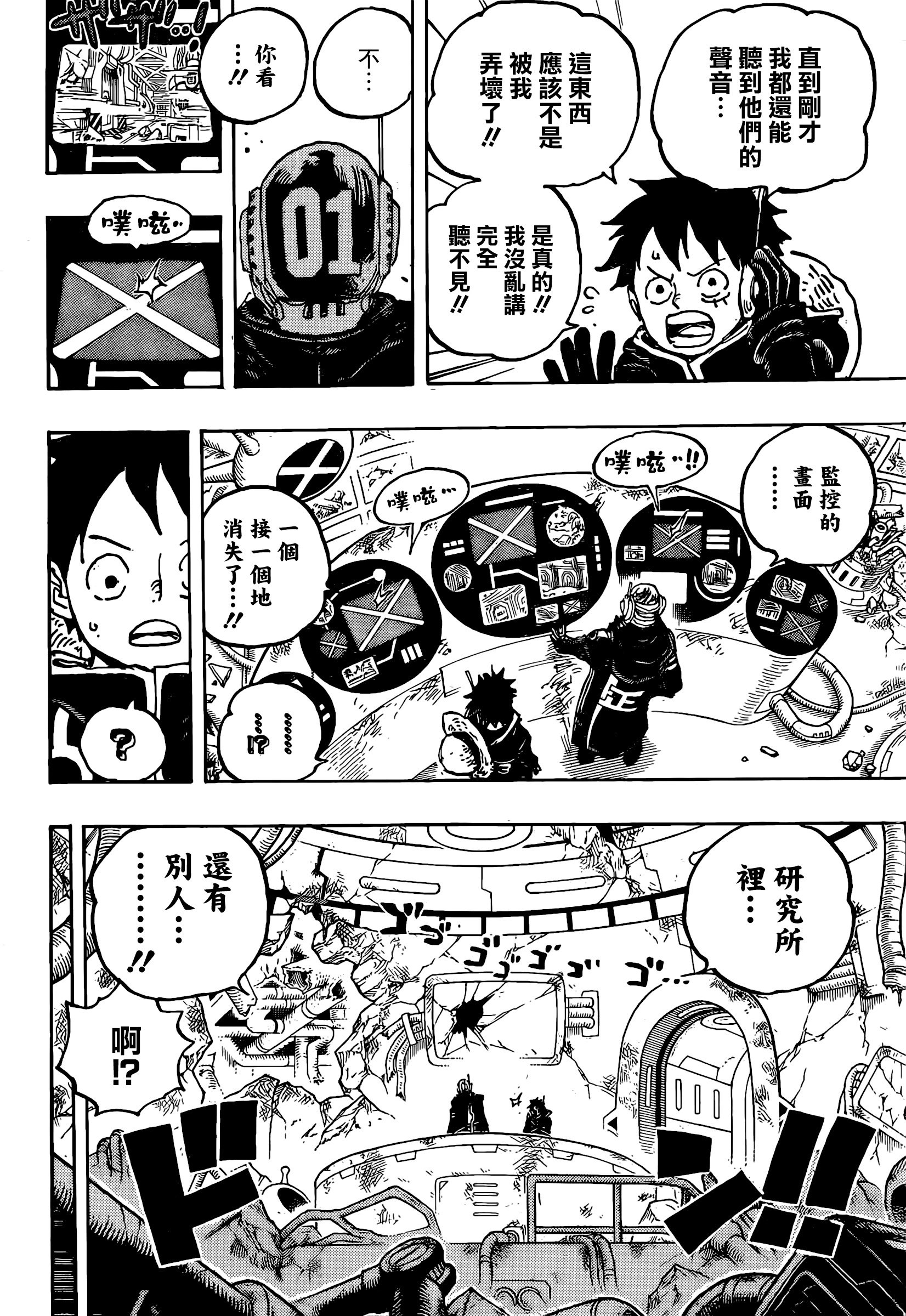 第1075话