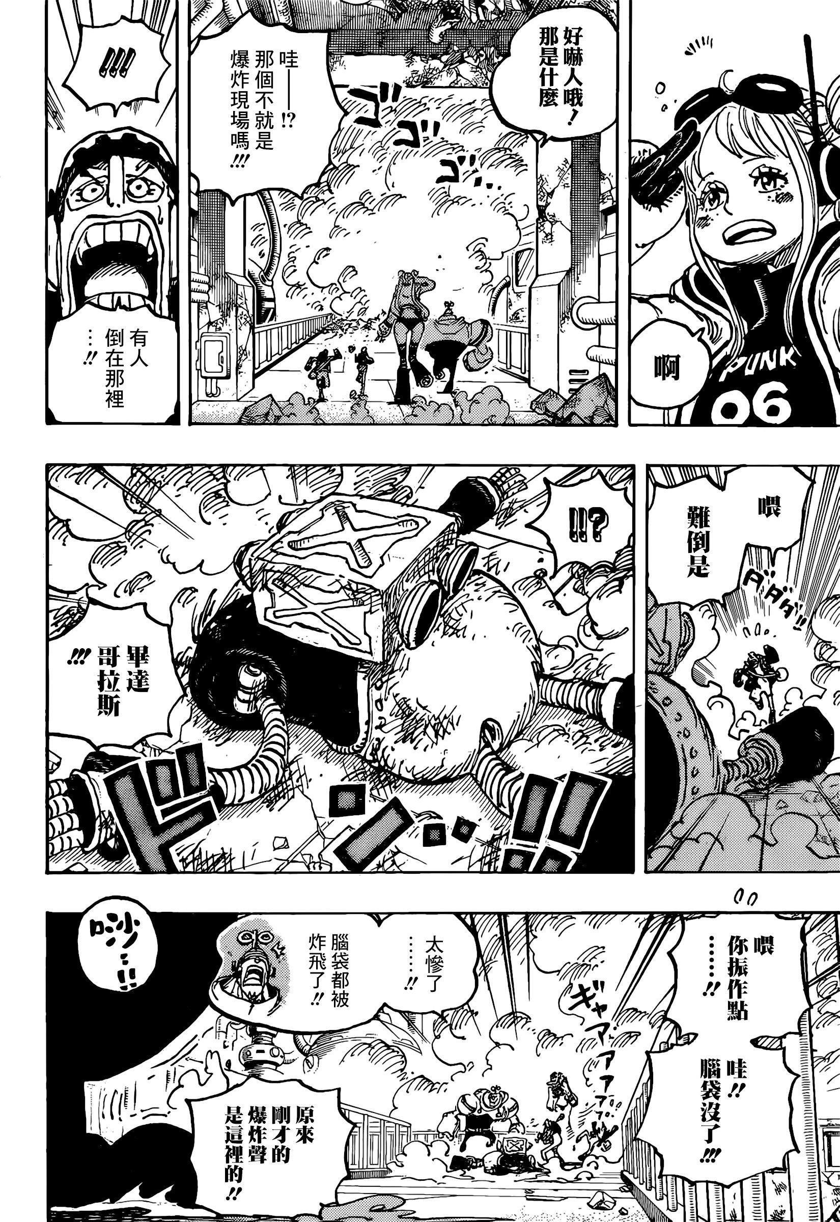 第1075话