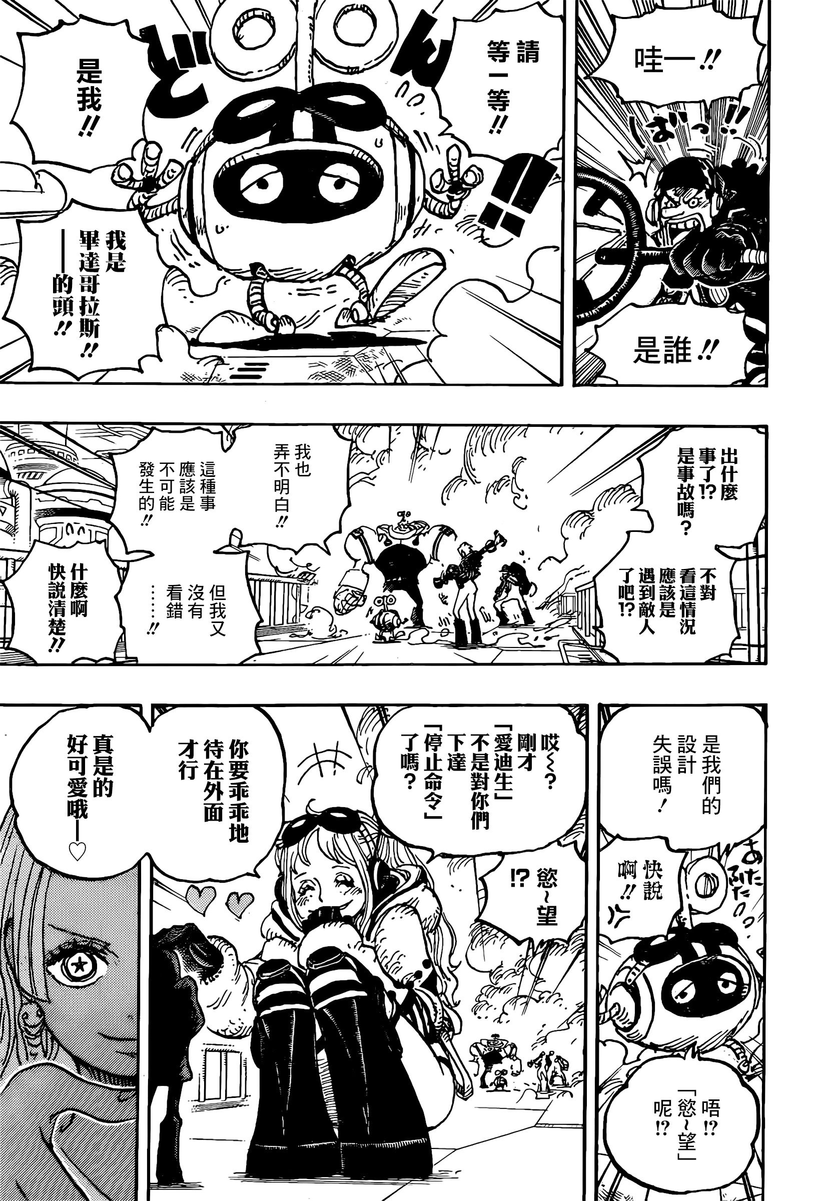 第1075话