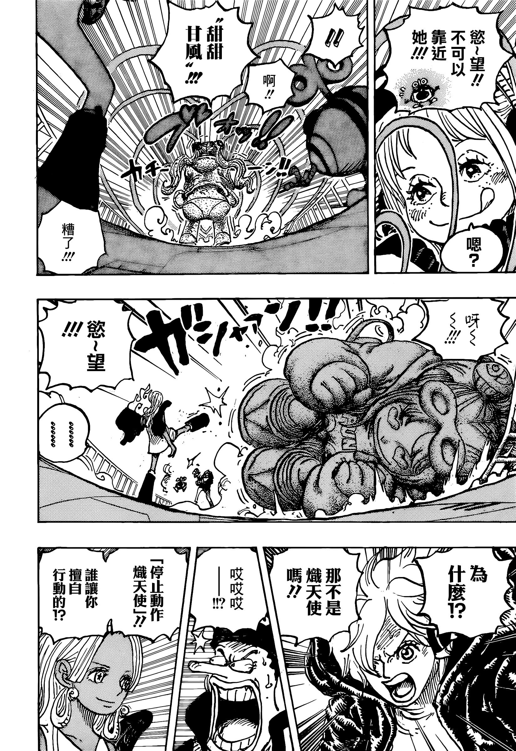 第1075话