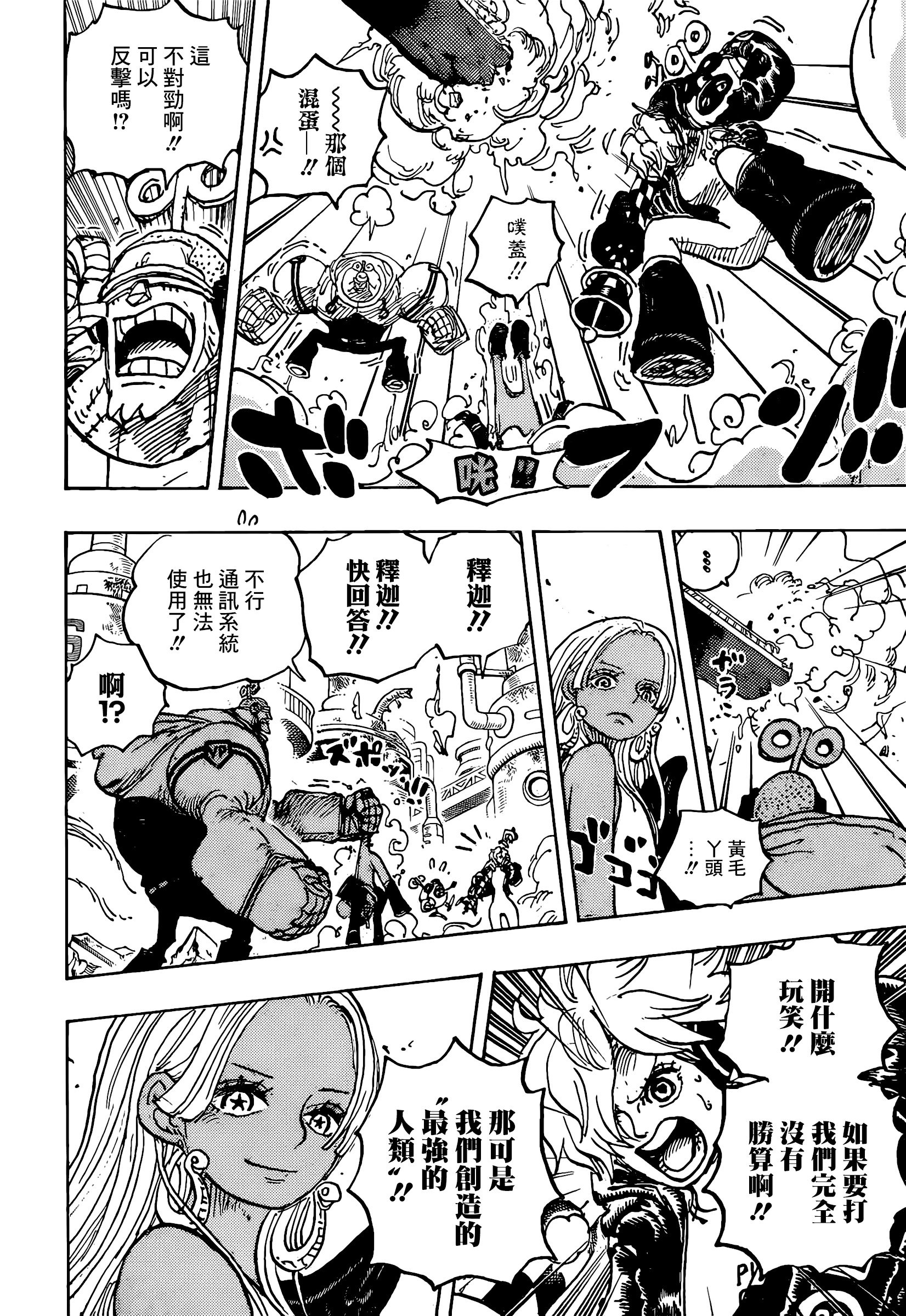 第1075话