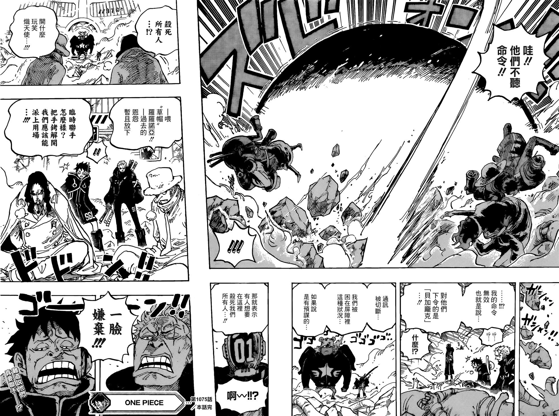 第1075话