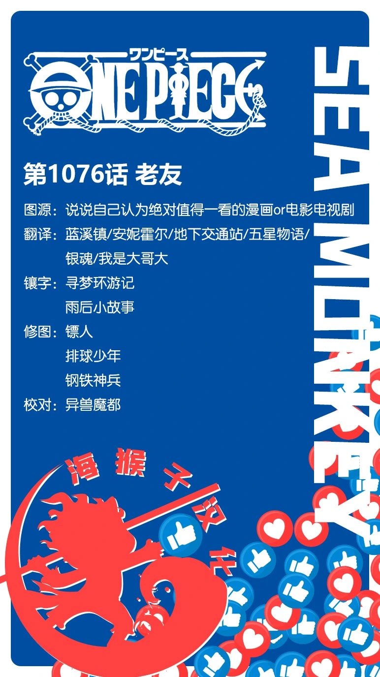第1076话