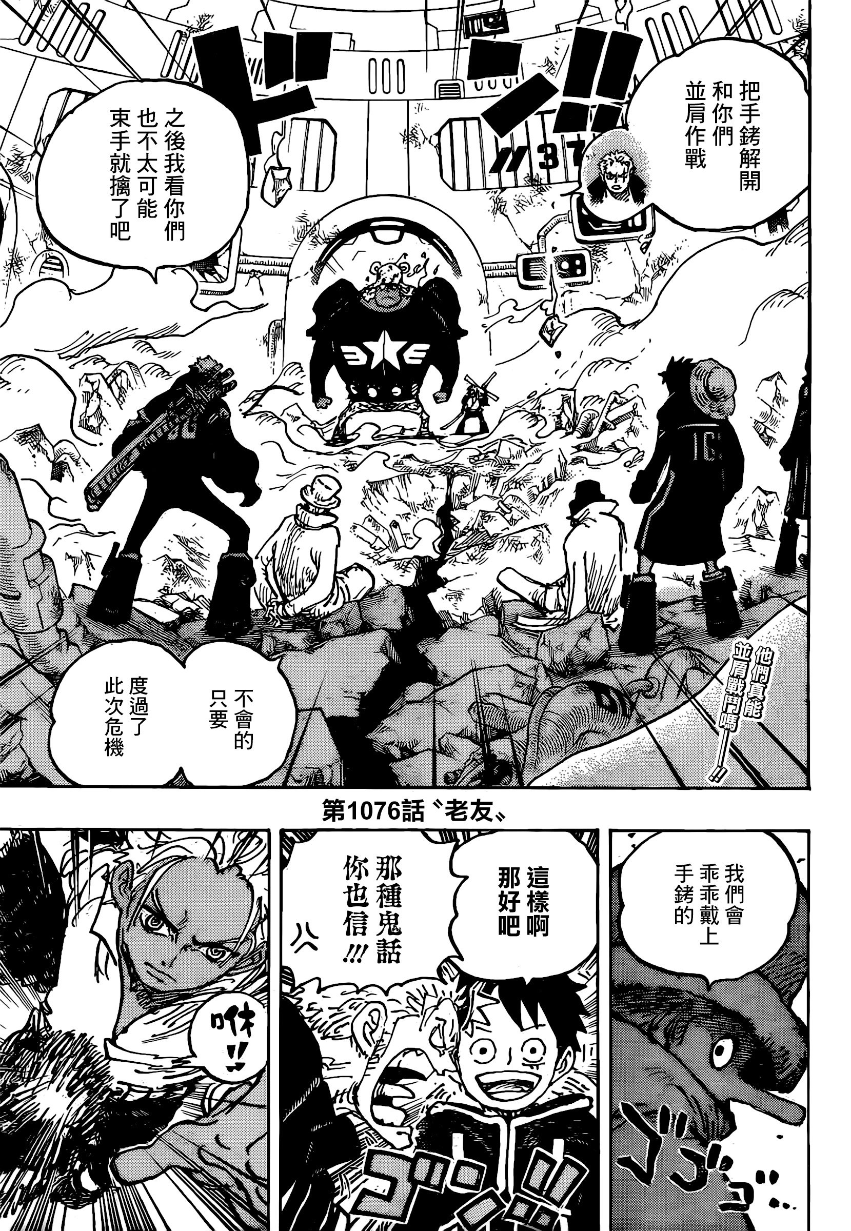 第1076话