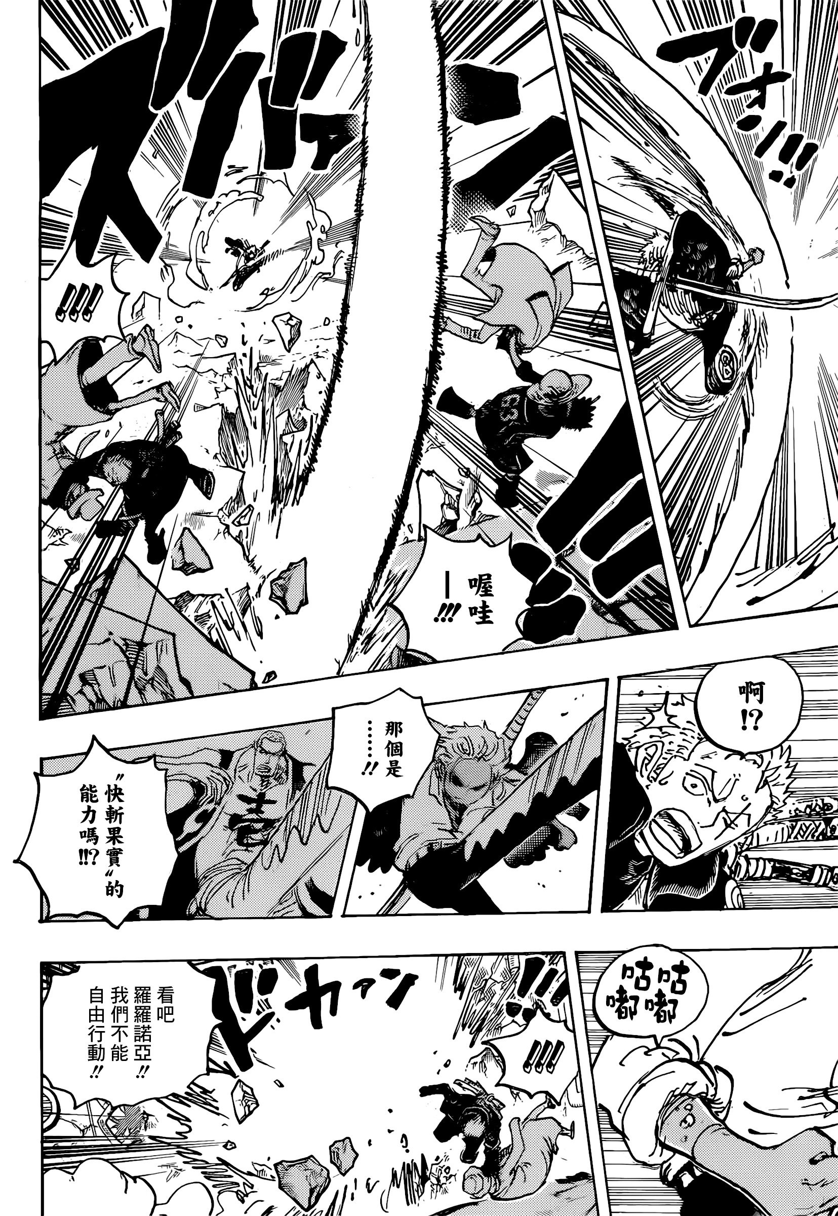 第1076话