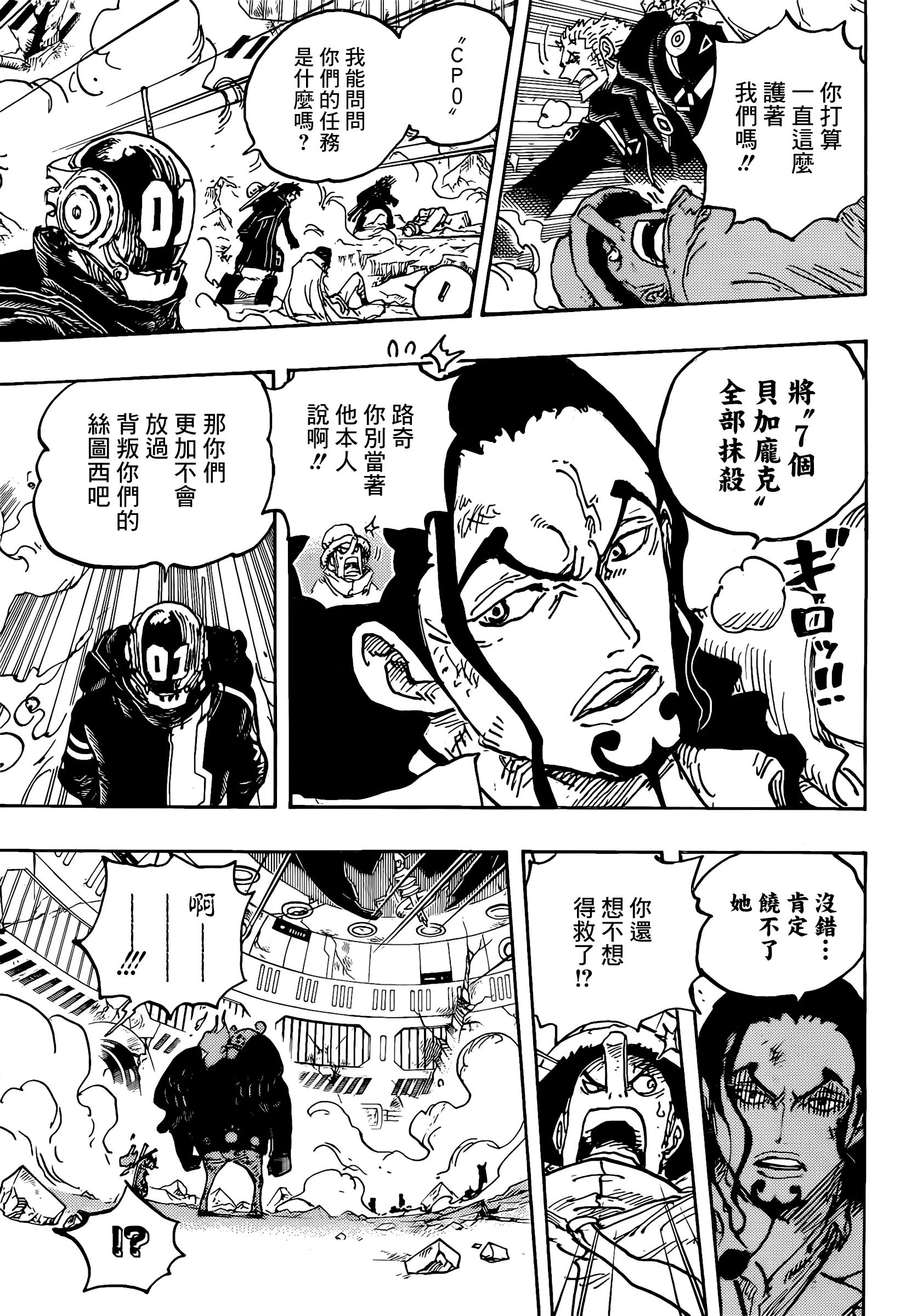 第1076话