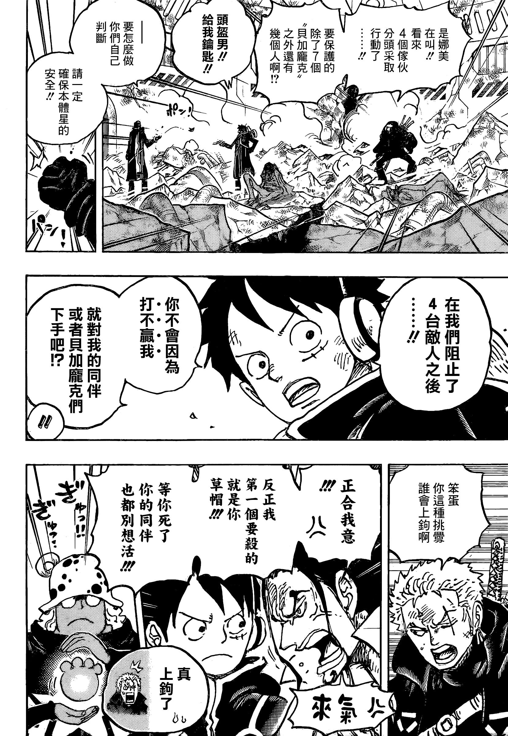 第1076话