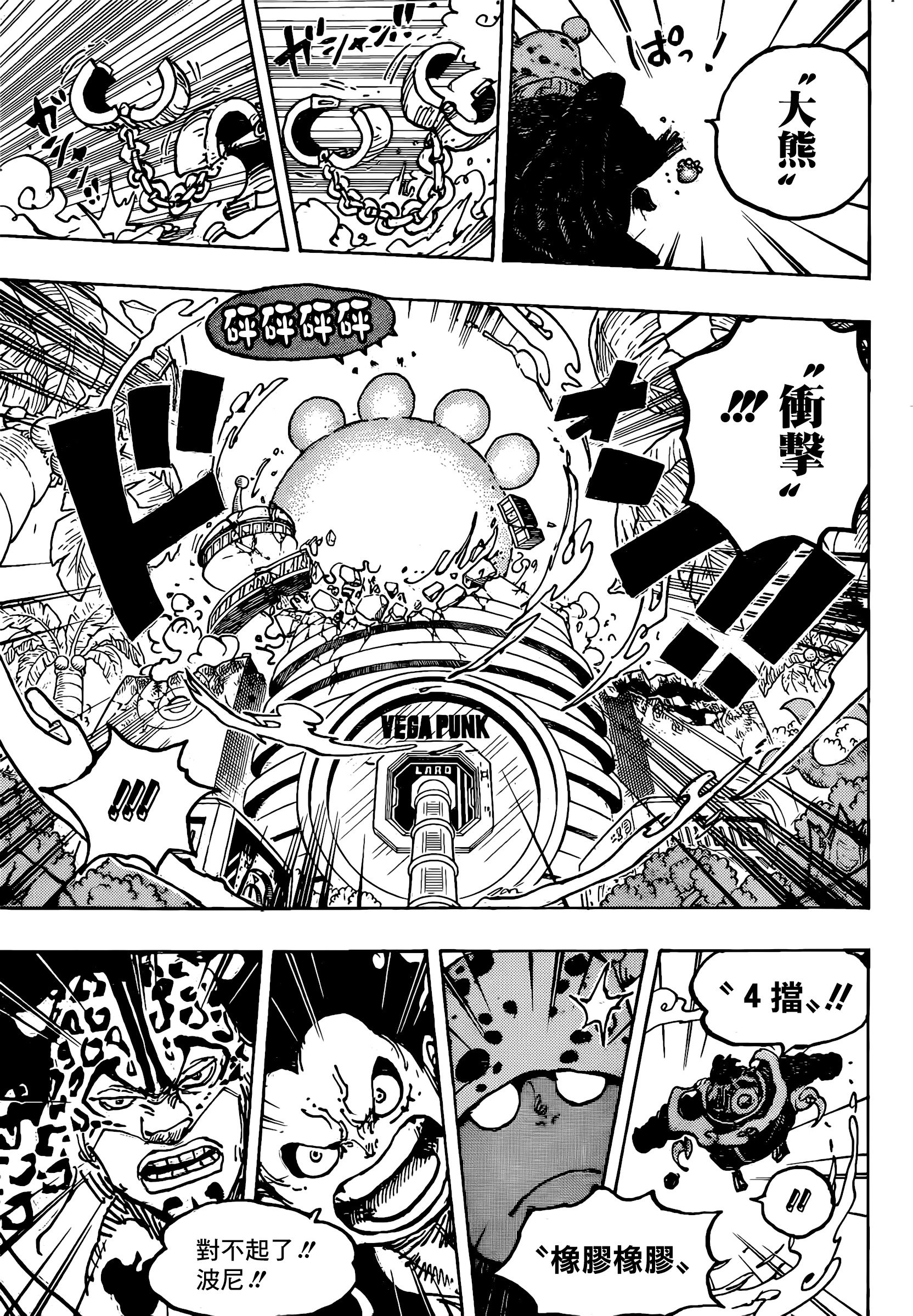 第1076话