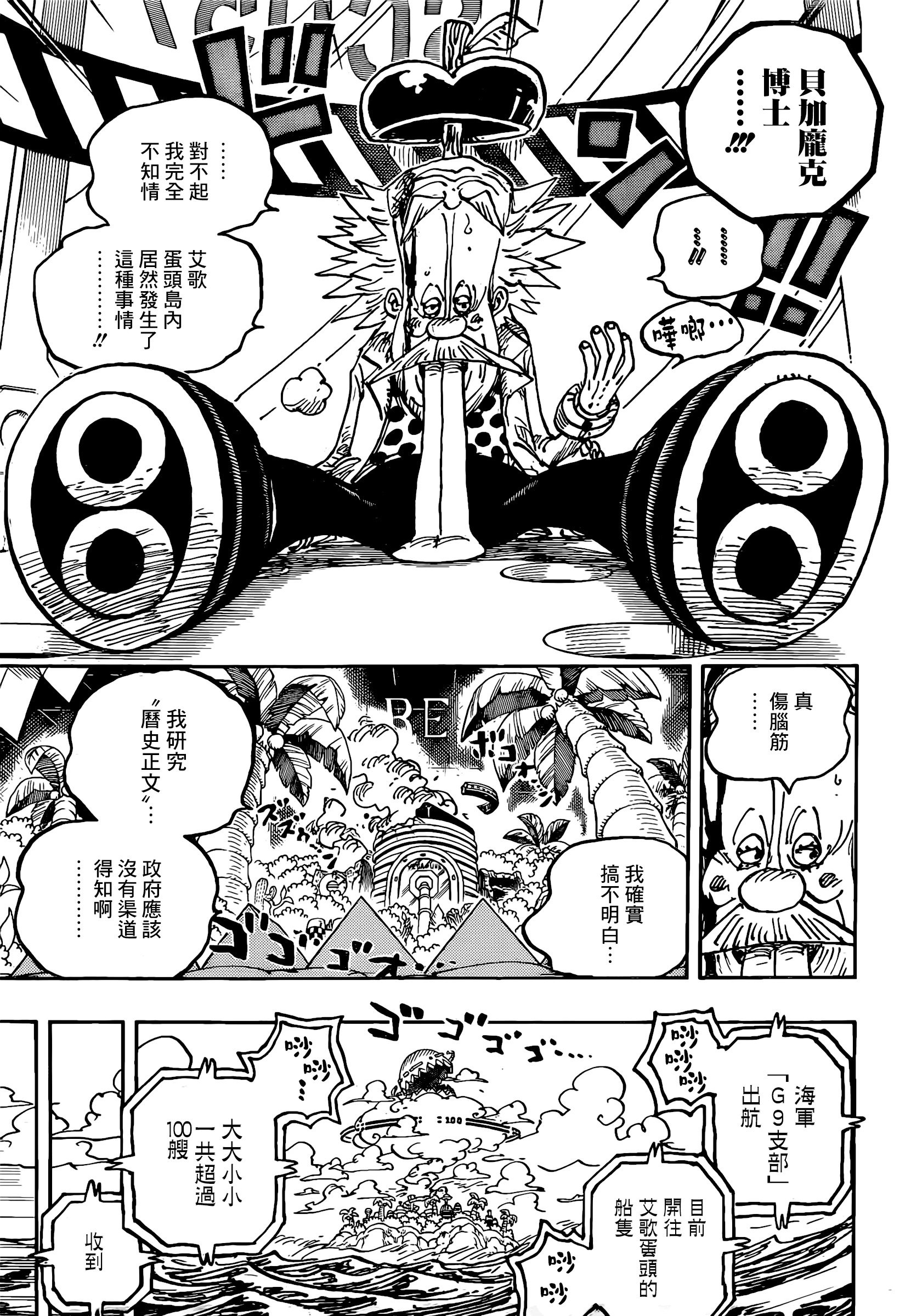 第1076话