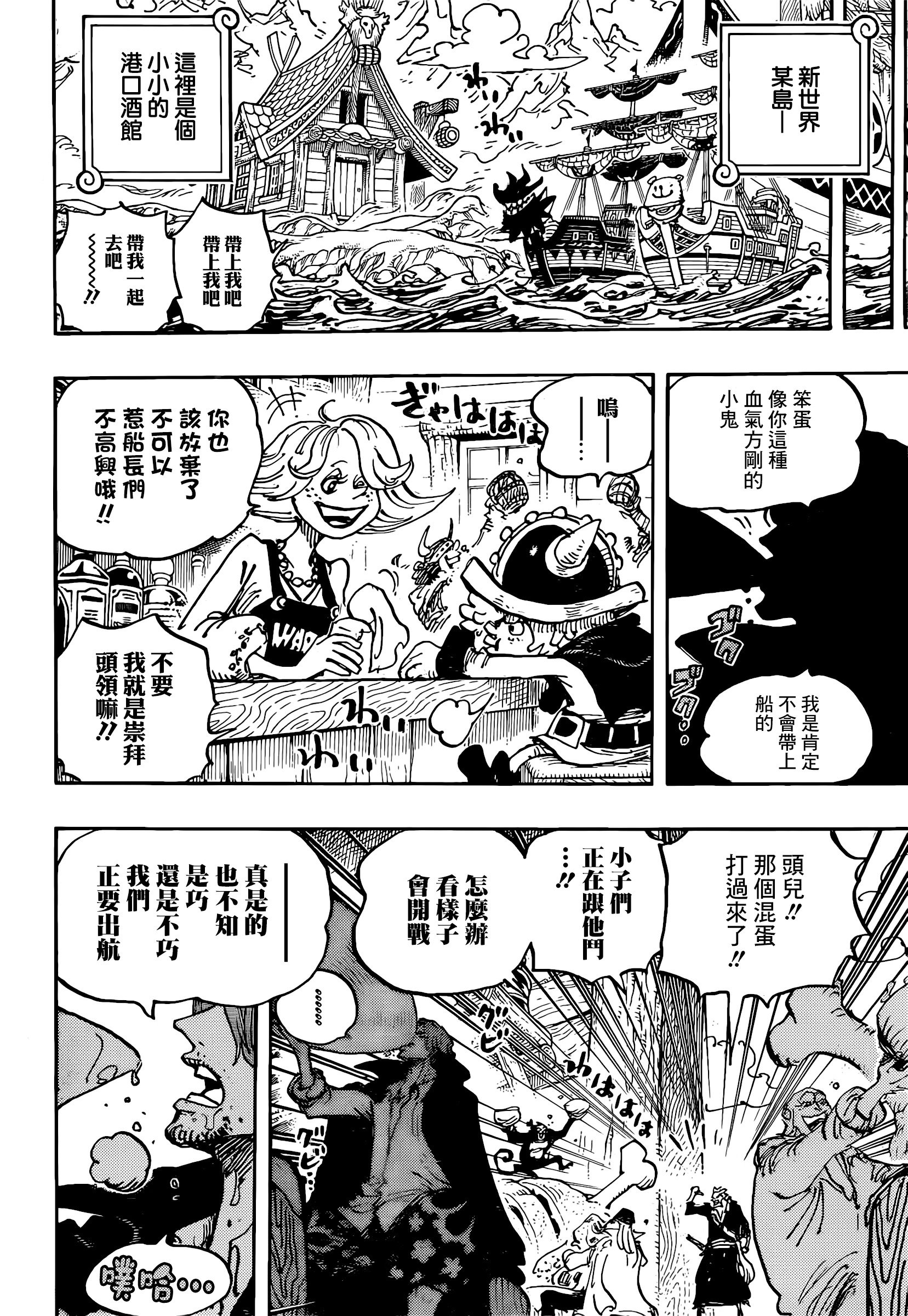 第1076话
