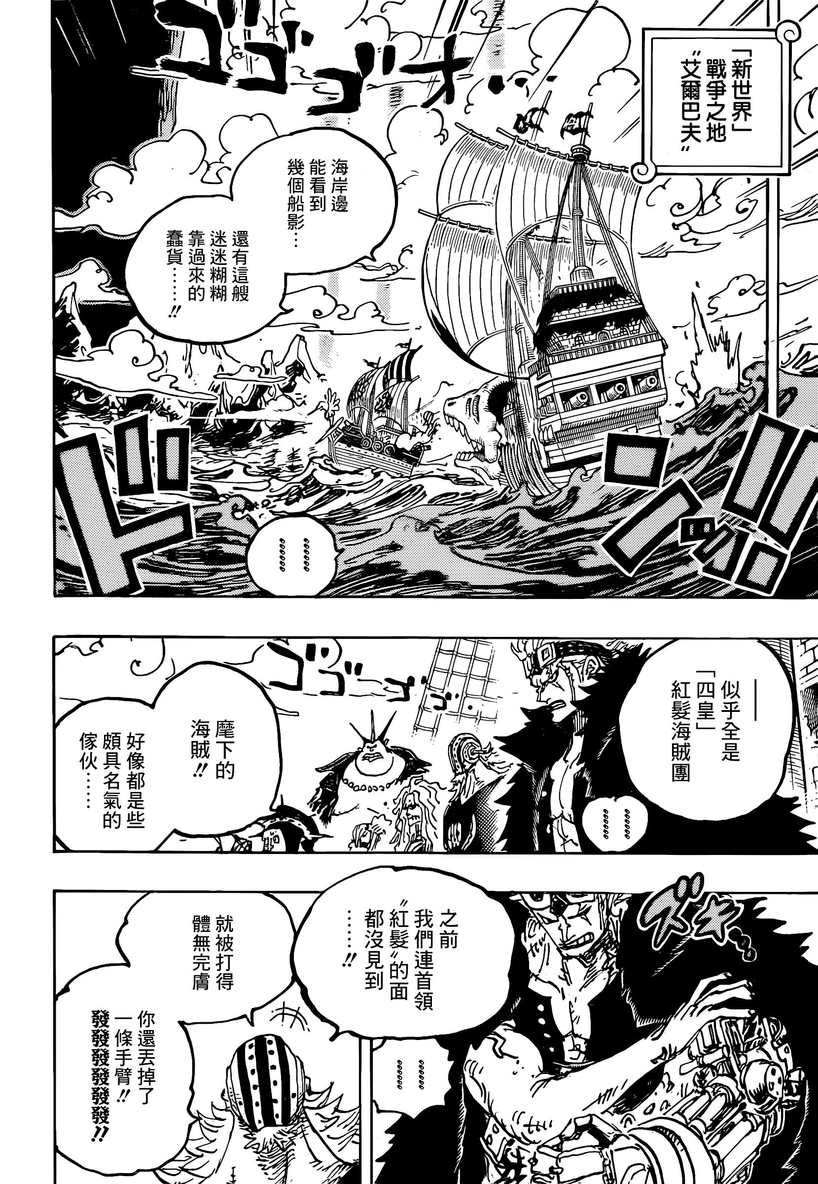 第1076话
