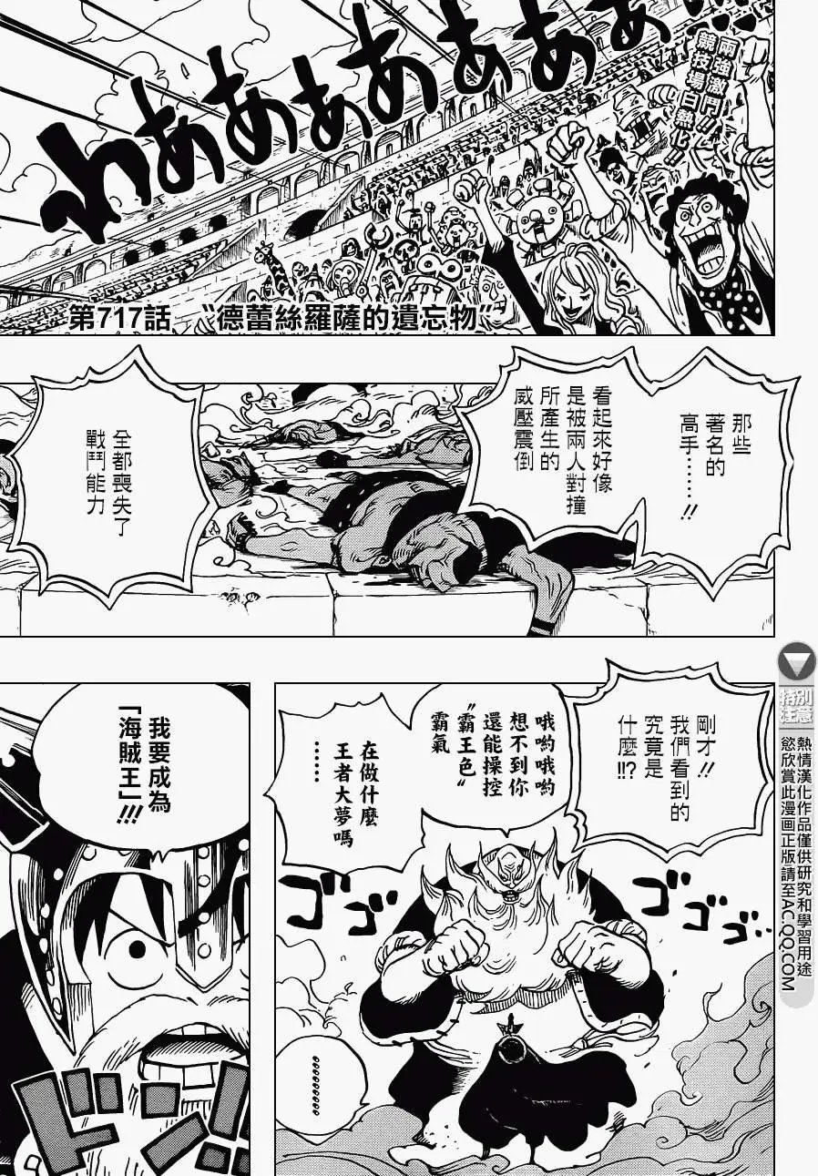 第717回