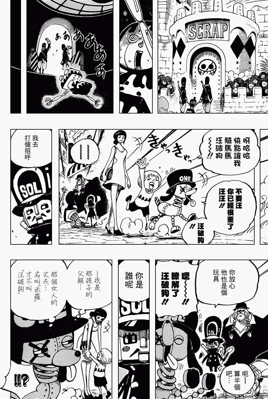 第717回