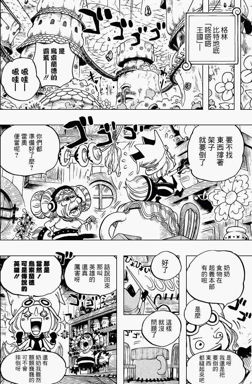 第717回