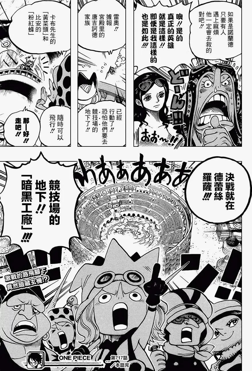 第717回