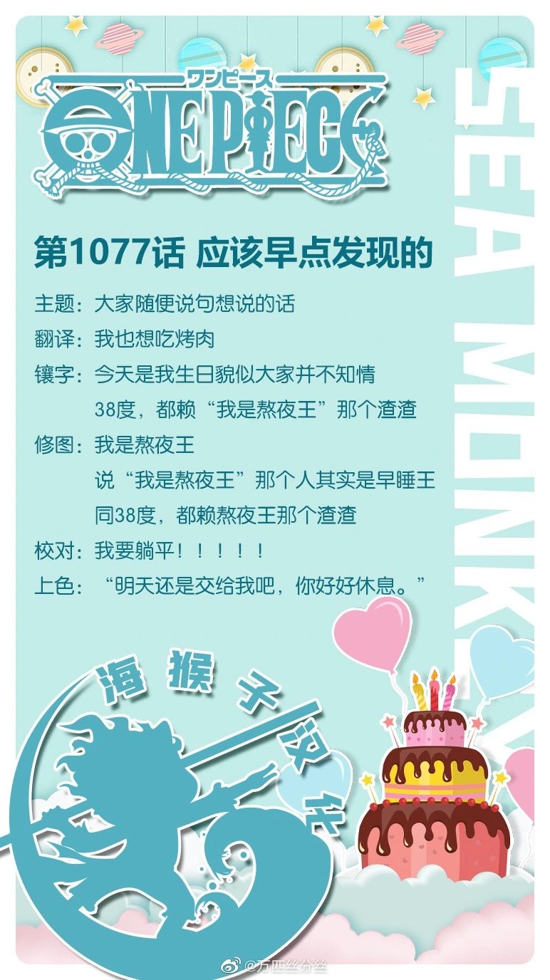 第1077话