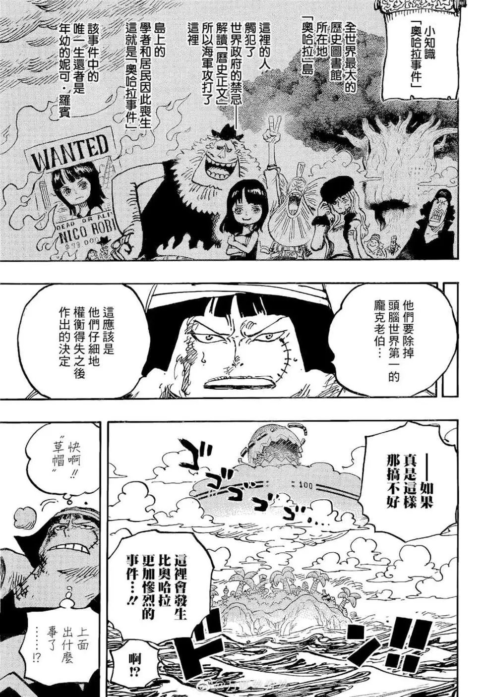 第1077话