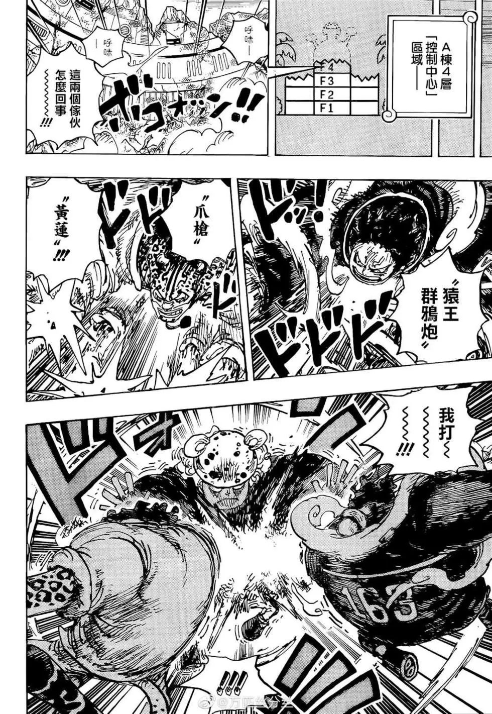 第1077话