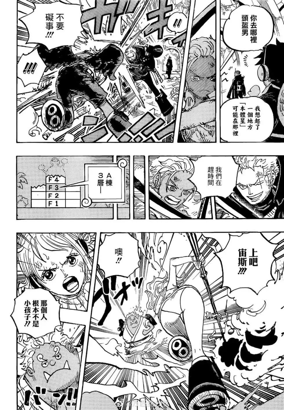 第1077话