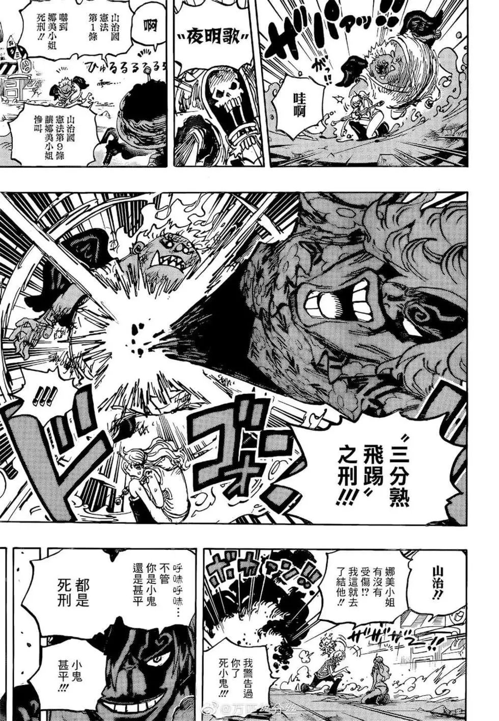 第1077话