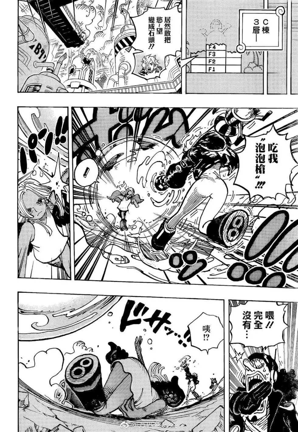 第1077话