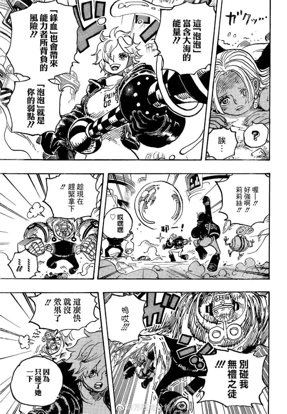 第1077话