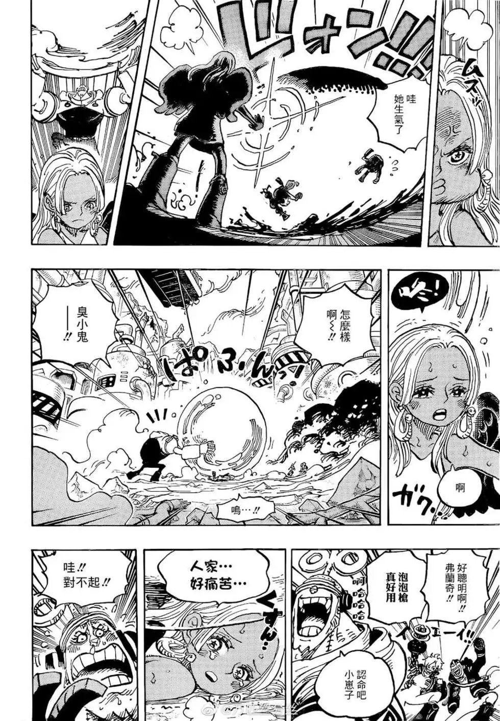 第1077话