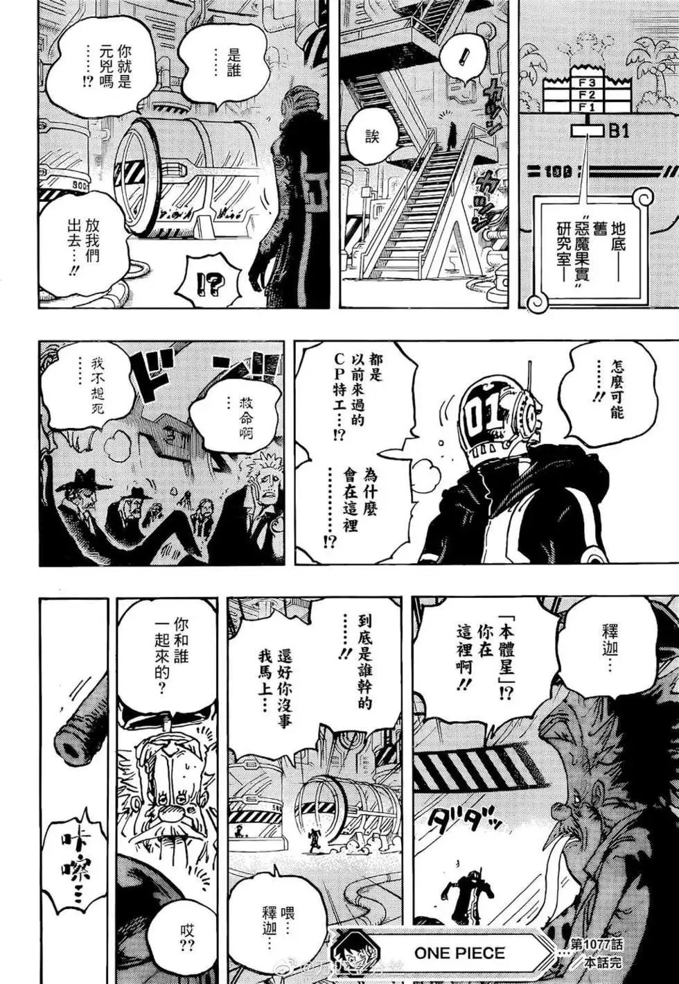第1077话