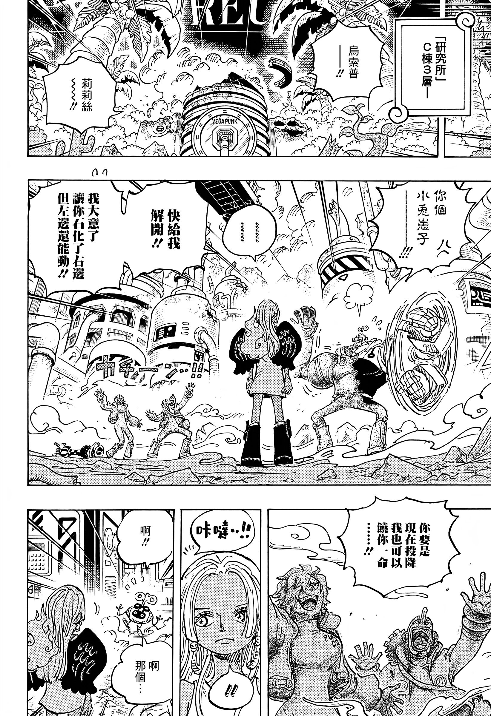 第1078话